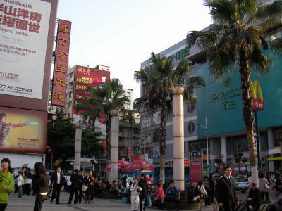 重慶